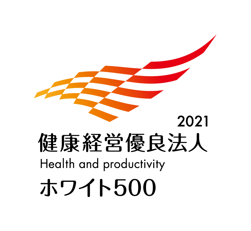 「健康経営銘柄」