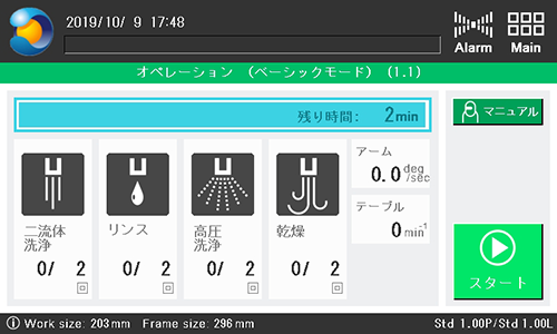 イージーオペレーション